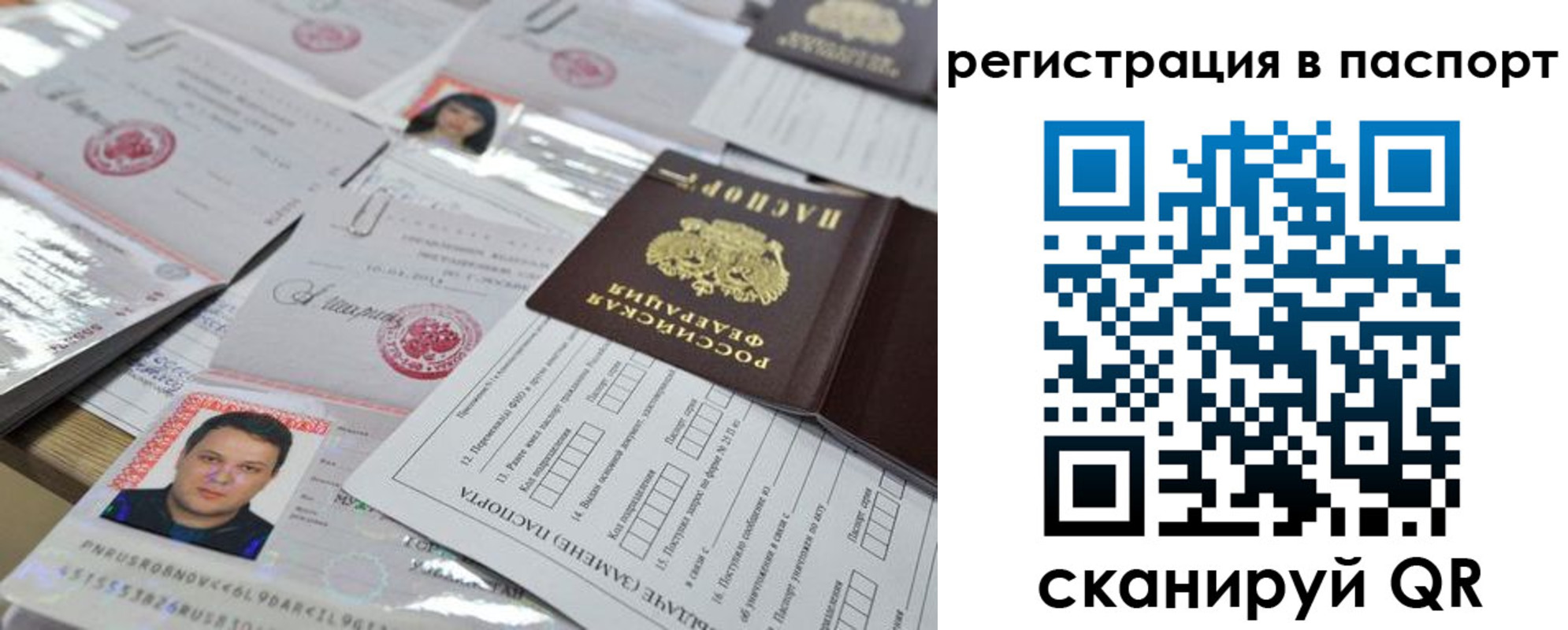 временная регистрация недорого в Шумерле